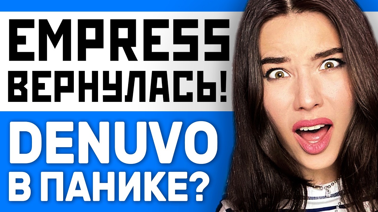 EMPRESS, саботаж Half-Life 3, слив Space Marine 2, PS5 Pro, Marvel, Denuvo. Игровые новости и кино!