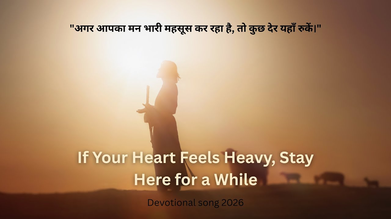 If Your Heart Feels Heavy, Stay Here for a While