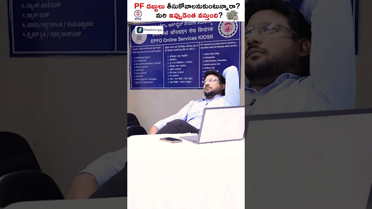 New Rules To Withdraw PF Amount!🤔 #shorts #trendingshorts #kowshikmaridi #pfamount