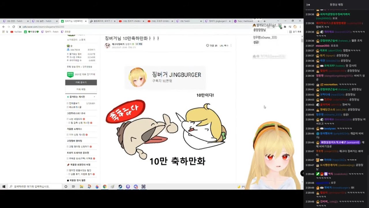 (징버거 반응) 버거님 10만 축하만화!!