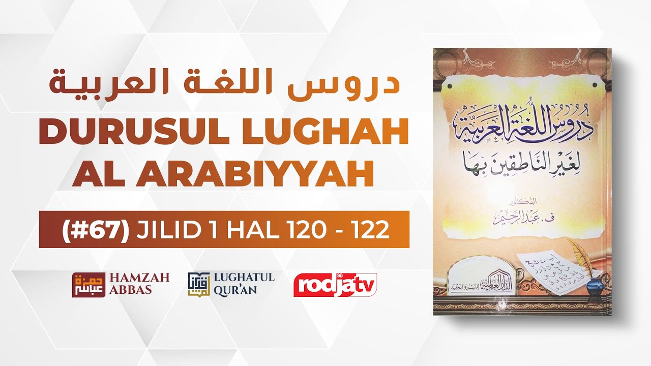 Durusul Lughah #67 : Jilid 1 Halaman 120 - 122 | Ustadz Hamzah Abbas, Lc