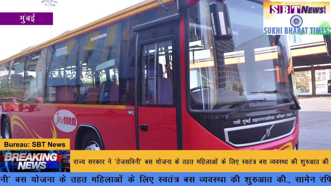 SBT News 23/03/2018 Thane Anti Extortion Cell Special Bulletins
