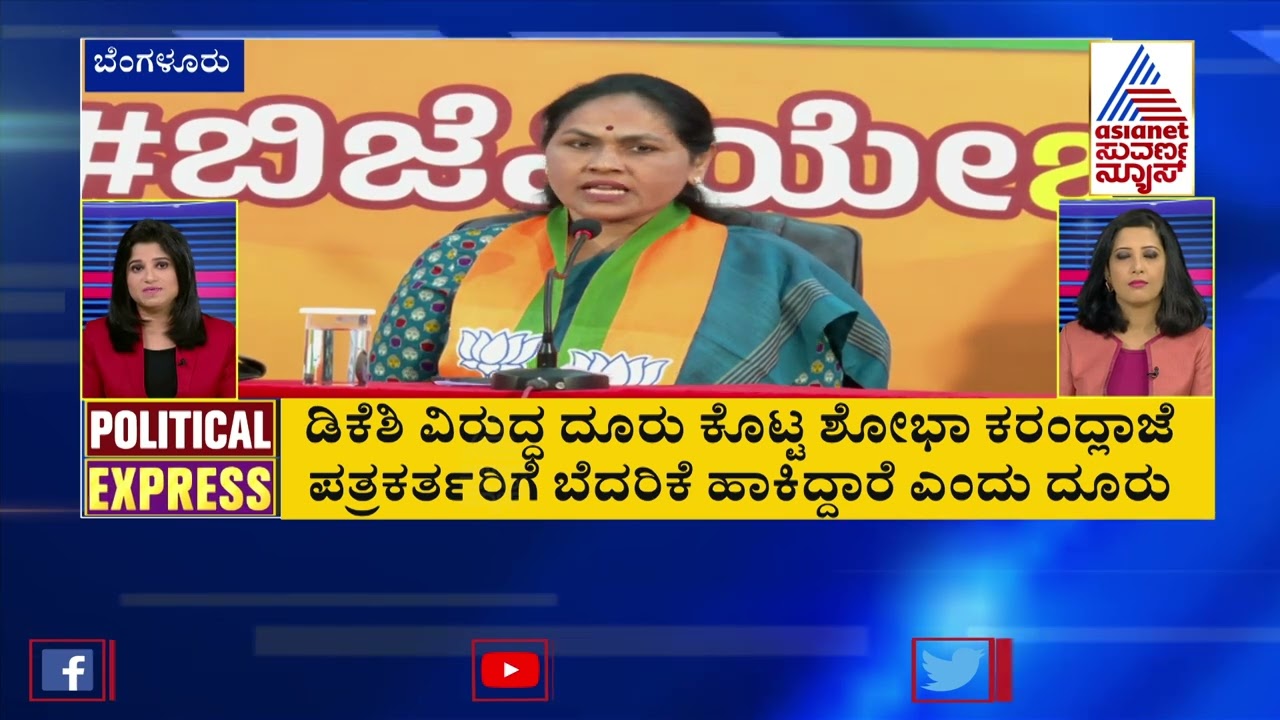 POLITICAL EXPRESS: Karnataka Political Developments (Part-3) | Suvarna News Headlines | 27-04-2023