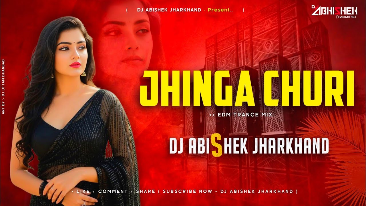 Amar Jhinga Ta Ke Korli Churi Go - Purulia Dj Remix | EDM TRANCE MIX | Dj Abishek Jharkhand