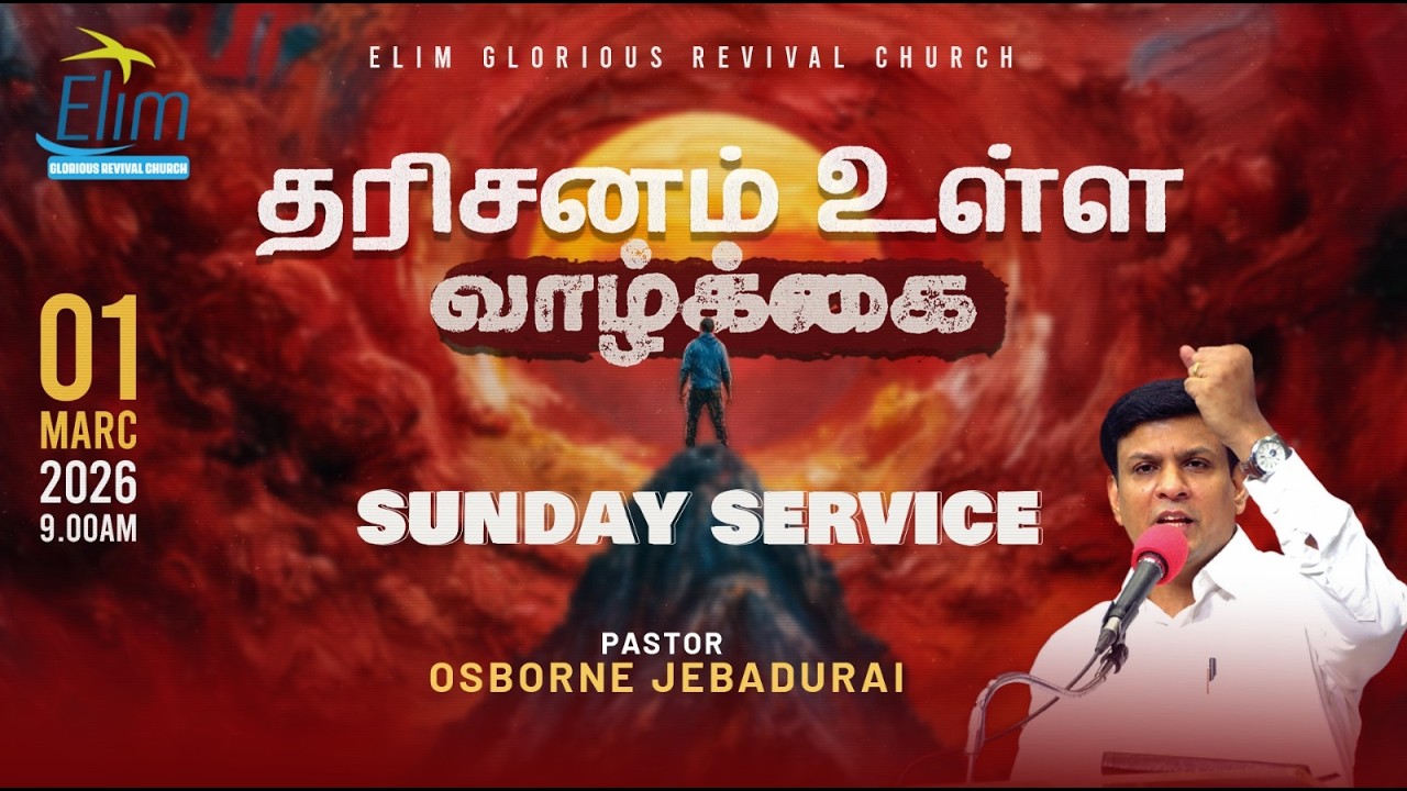 Sunday Service | 🔴LIVE 9:00 AM | Pas. OSBORNE JEBADURAI - Elim GRC | Mar 01 2026