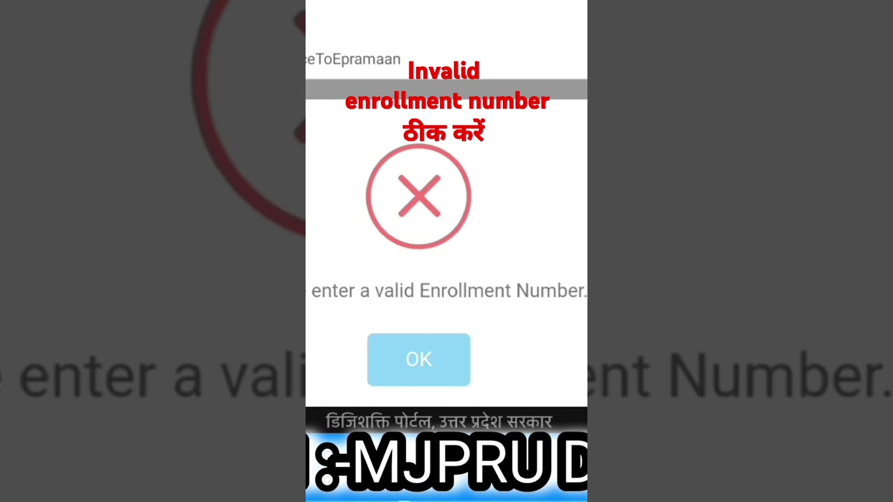 Up digi shakti enter valid enrollment number