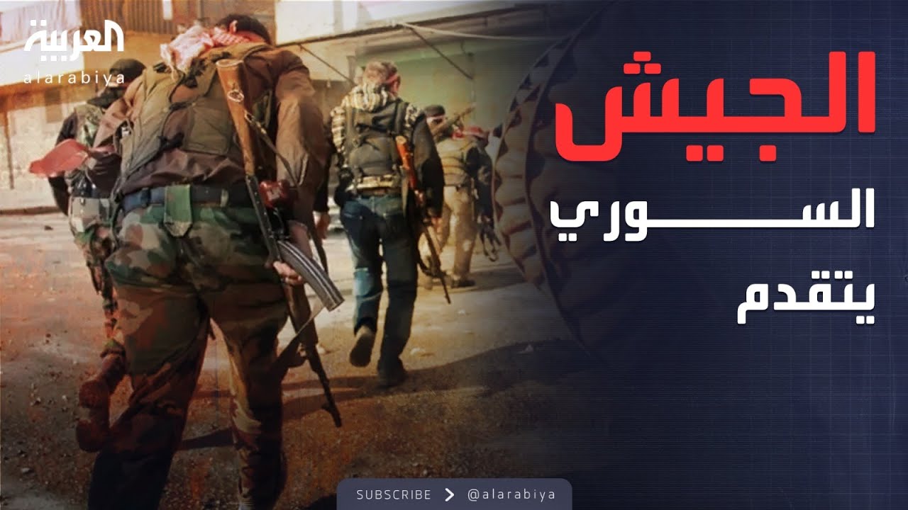 الجيش السوري يدخل بلدة يسيطر عليها حزب الله منذ 2013