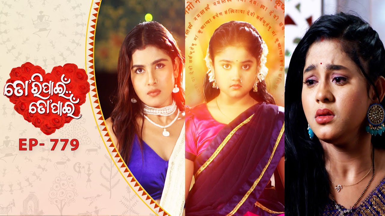 Tori Pain To Pain  | FULL EP - 779 | 29th Oct 2025 | Odia Serial |  Tarang TV | Tarang Plus