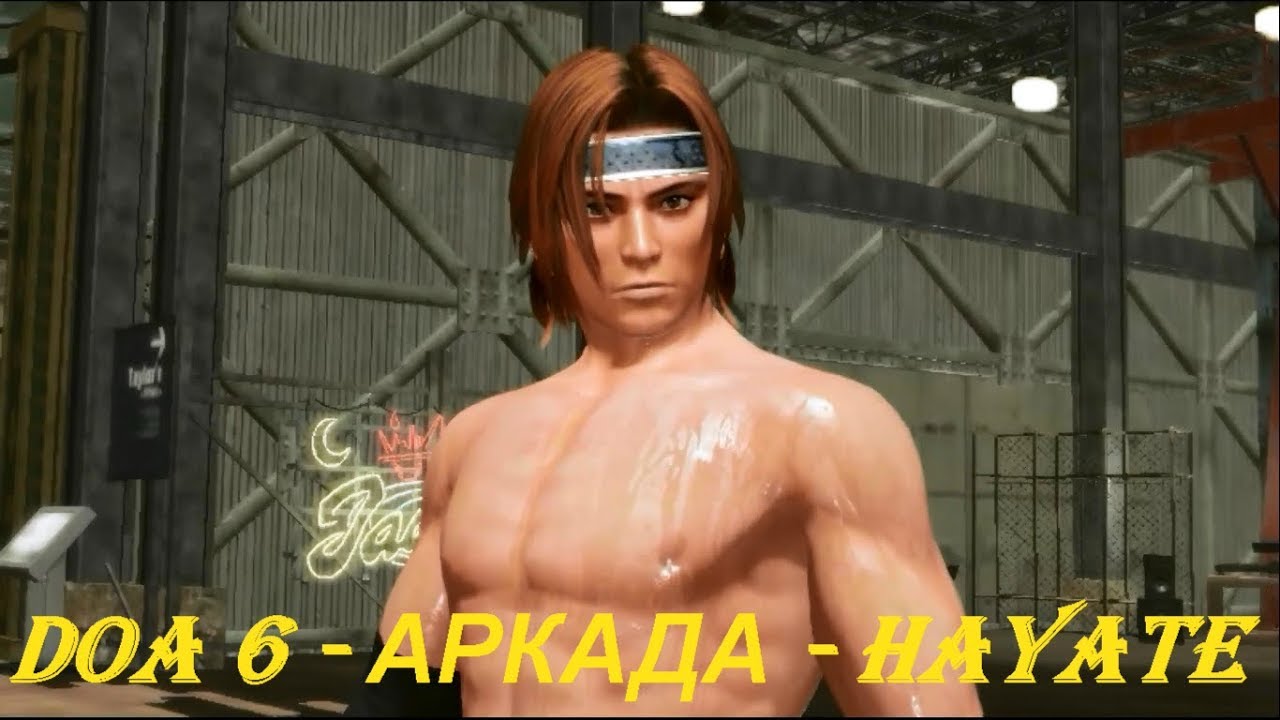 DOA 6 - АРКАДА - HAYATE