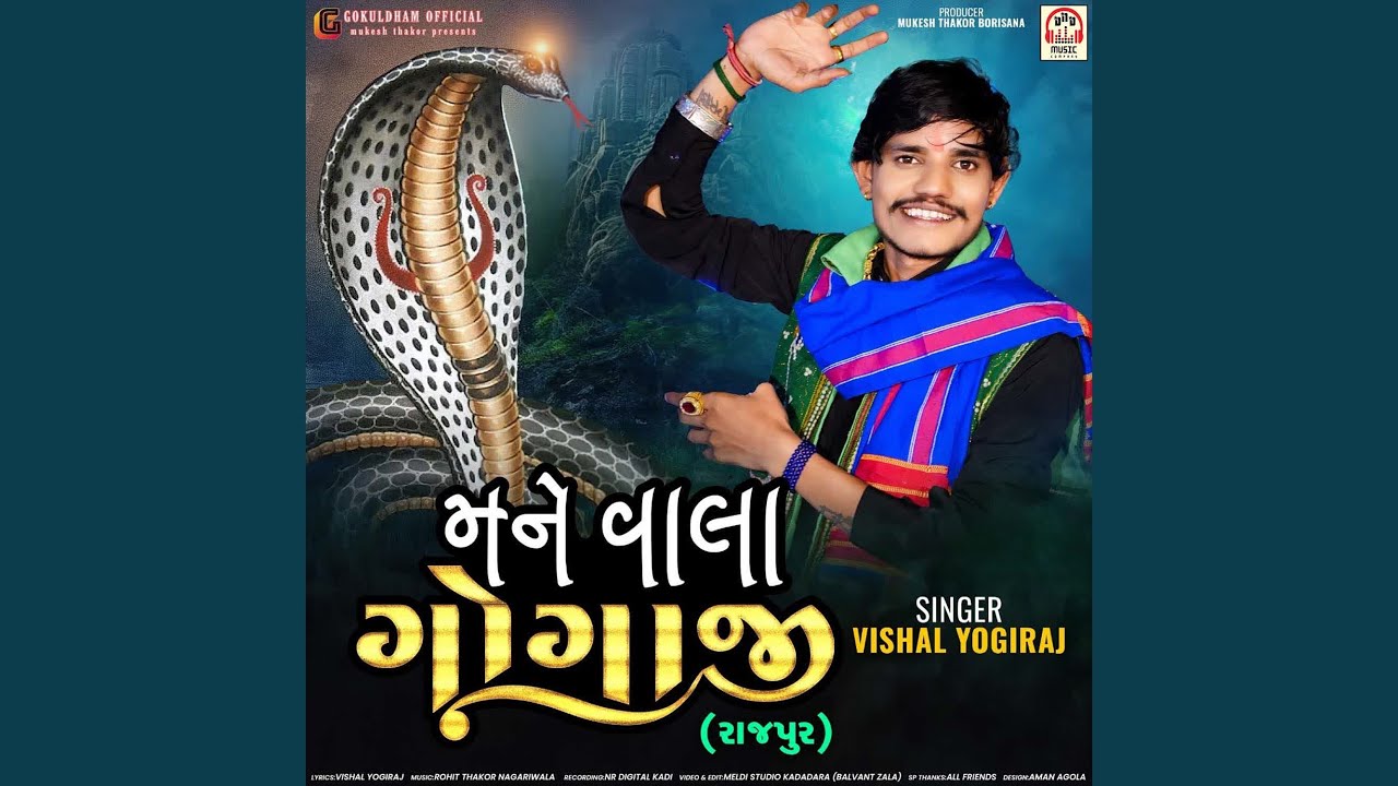 Mane Vala Gogaji (Rajpur)