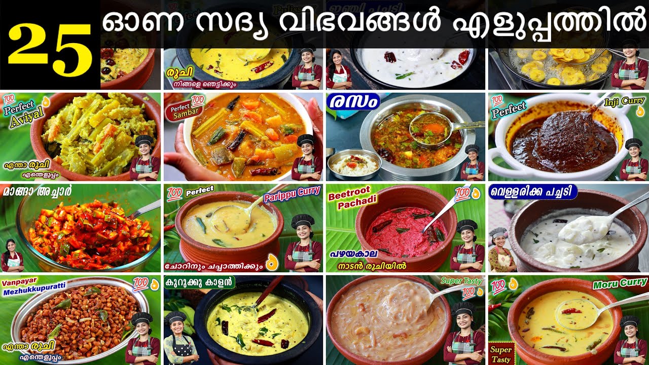 ഓണസദ്യയിലെ എല്ലാ വിഭവങ്ങളും 😋👌| Sadya Full Menu | Kerala Sadhya Complete Recipes | Onam Recipes