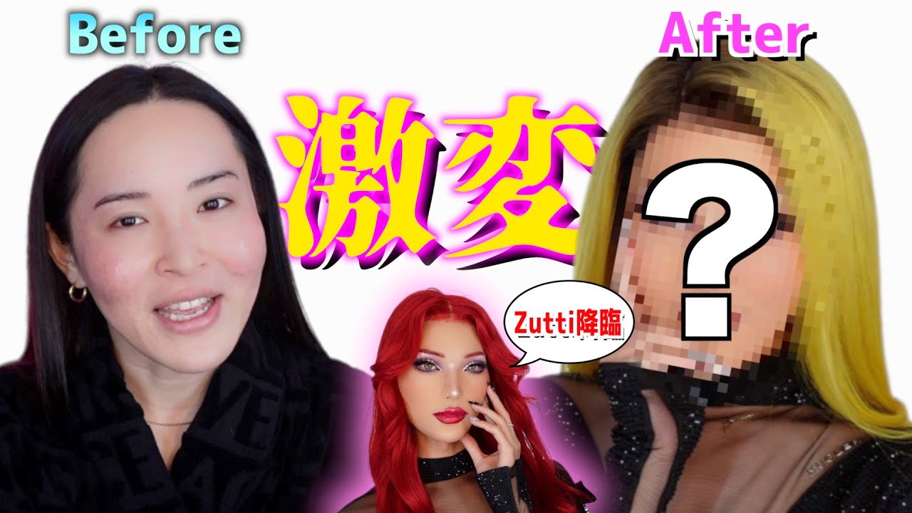 【Zutti君コラボ】念願のフル装備メイクしてもらったら新しい扉開いた。