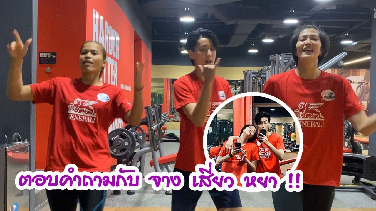 ตอบคำถามกับ จาง เสี่ยว หยา !!