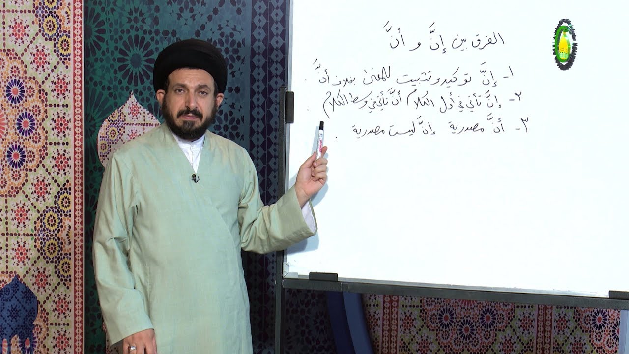 08. جزم الفعل المضارع - الأستاذ: سماحة السید عادل الحکیم