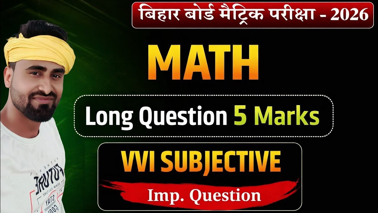 Class 10th Math VVI long question 2026 || महत्वपूर्ण Long Questions | | बिहार बोर्ड गणित परीक्षा