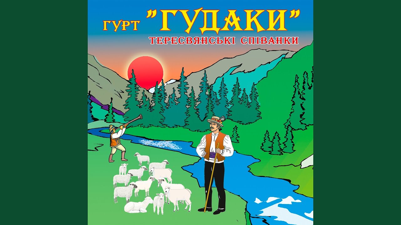 Співана