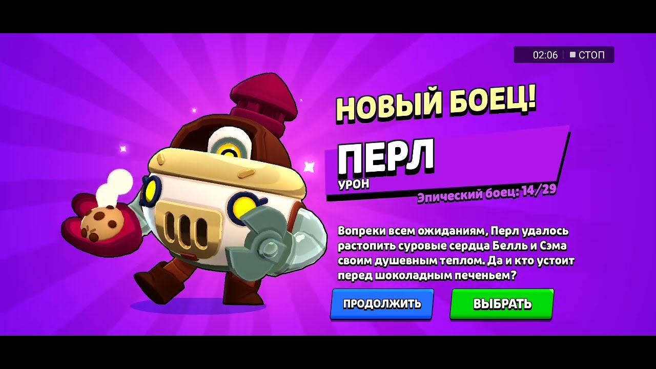 Brawl Stars:развиваем аккаунт с нуля до максимума / 33 серия новый боец Перл 