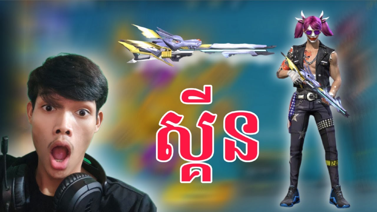 RAKO ចាប់ M590 😱កំសត់ 🥹