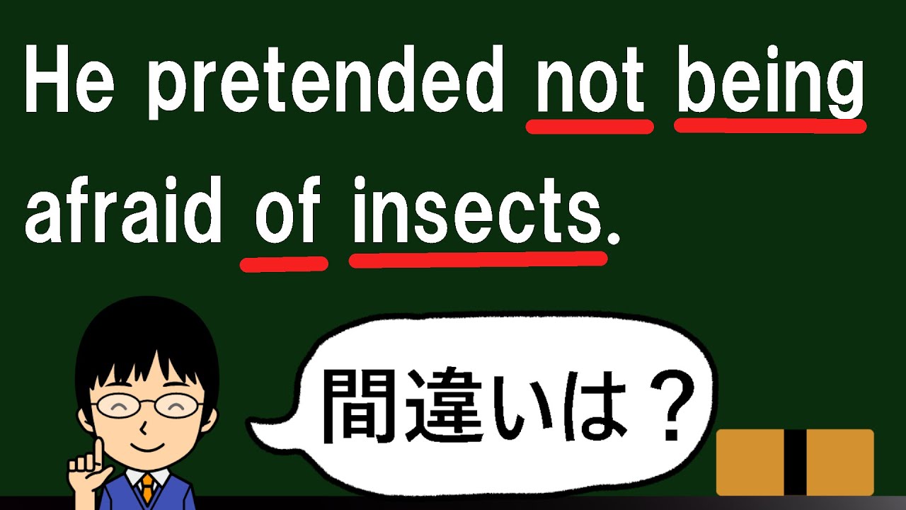 【このnotの働きは!?】１日１問！高校英語818【大学入試入門レベルの誤文訂正問題！】
