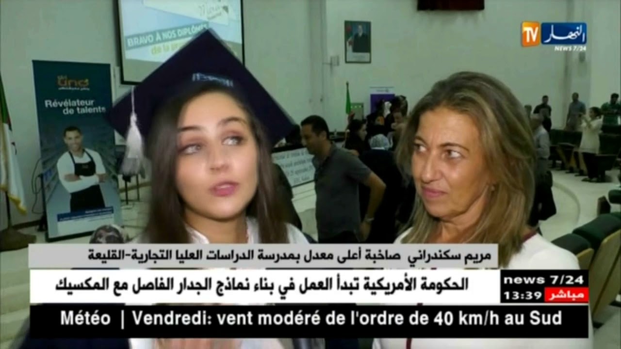 تكريم المتفوقين بمدرسة الدراسات العليا التجارية-القليعة