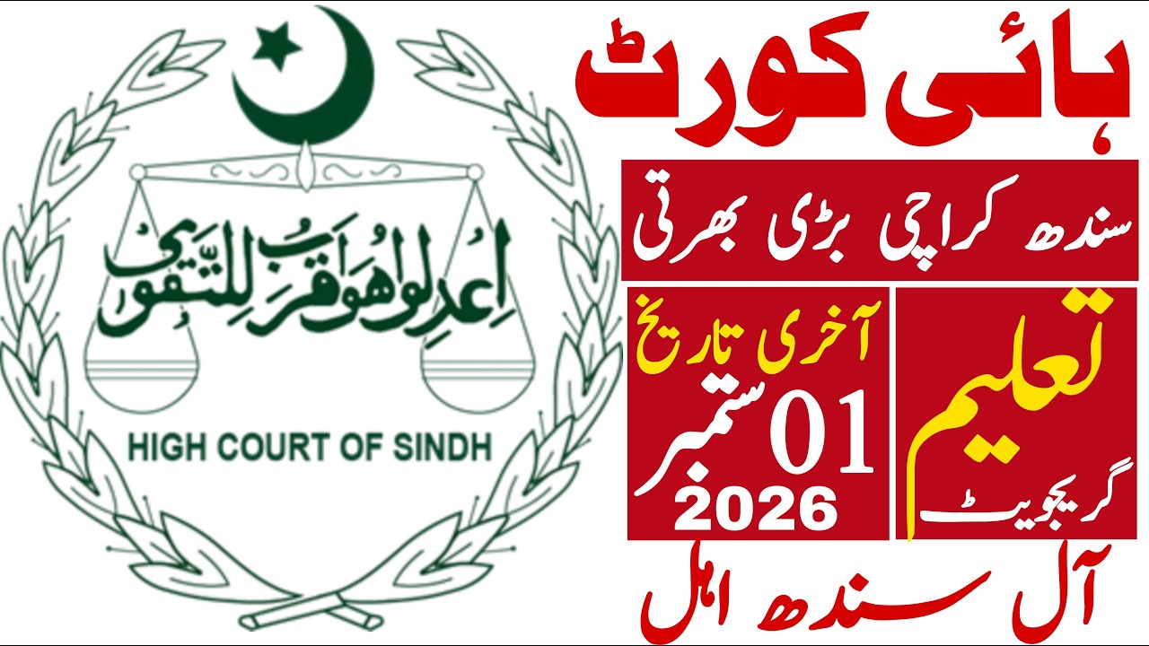 High Court Of Sindh Karachi Latest Jobs 2026 | Technical Job Info 1.0