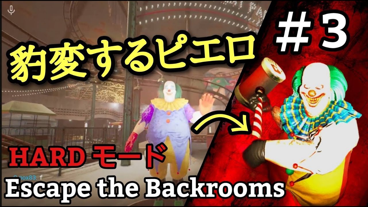 【Escape the Backrooms】なぜ僕たちはこんなに苦戦しているんですか？