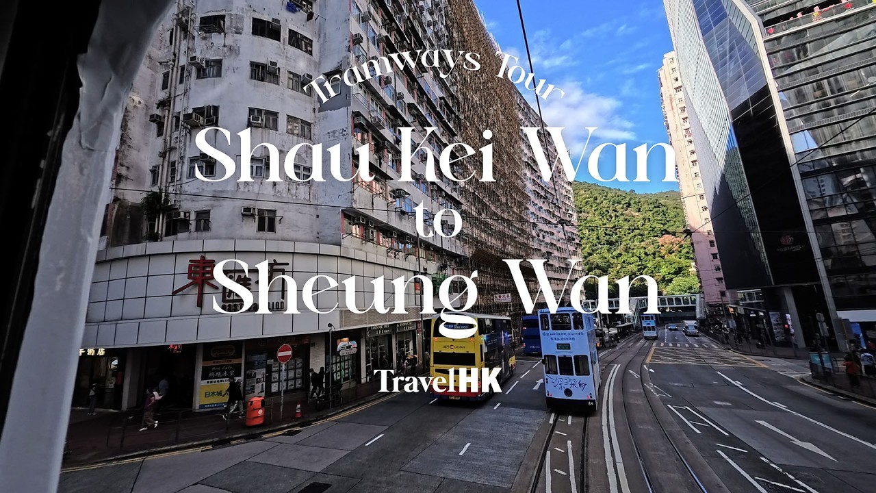 Поехать на трамвае от Shau Kei Wan до Sheung Wan | TravelHK