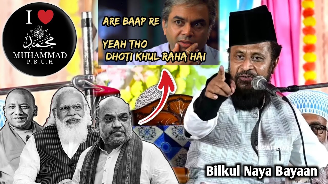 I Love Mohammad के हवाले से आया बयान Gulam Rasool Balyabi New Bayaan 