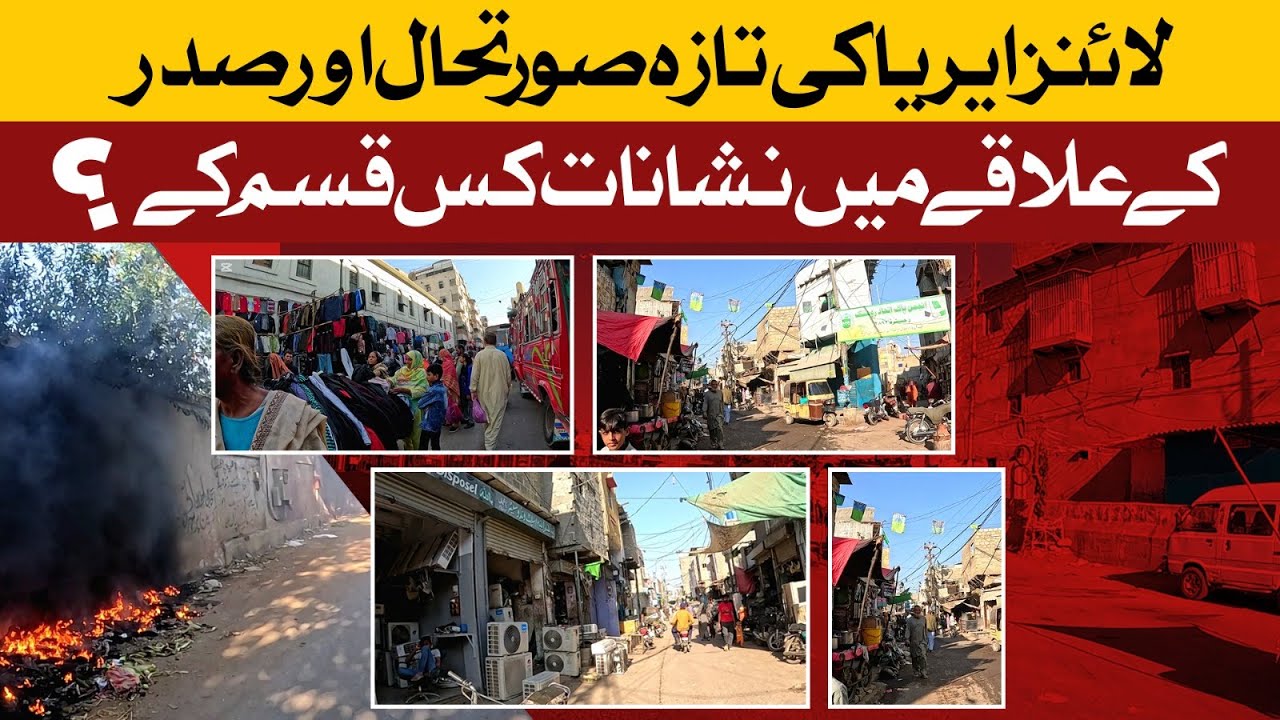 Lines area Saddar Kay Aria Or Sakon | Encroachment Karachi | نشانات کے بعد بھی سب خوش