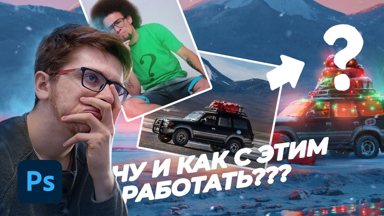 Превратил рандомную фотку в Фотошоп арт