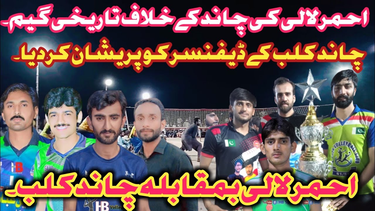 انیل چاند_پپو کھوکھر_تنویر گوندل_صدام بھٹی_ببرو_بمقابلہ_احمر لالی_علی69 آلہ_شانی جاڑا_فانی_کنڈان۔