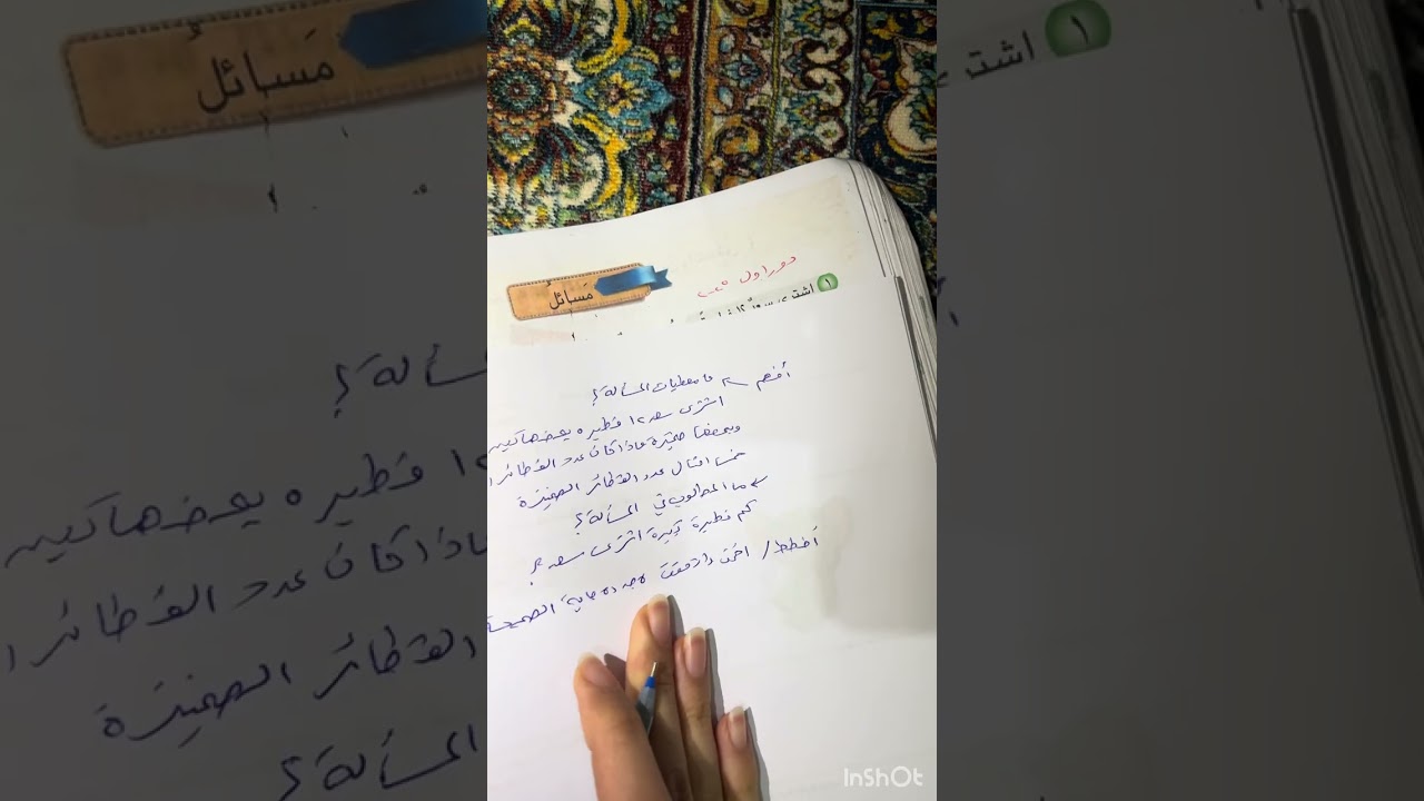 خطة حل المسألة 