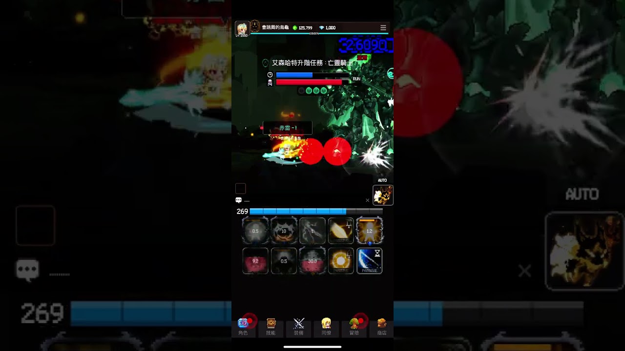 Slayer legend 艾森哈特