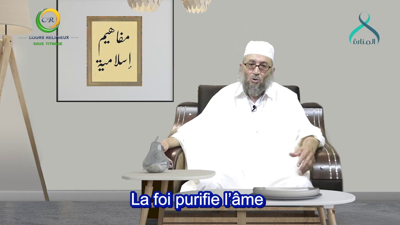 02 La diff&eacute;rence entre l'Islam et la foi (al Imane) - Sheykh ibn Hanafiya al Abidine