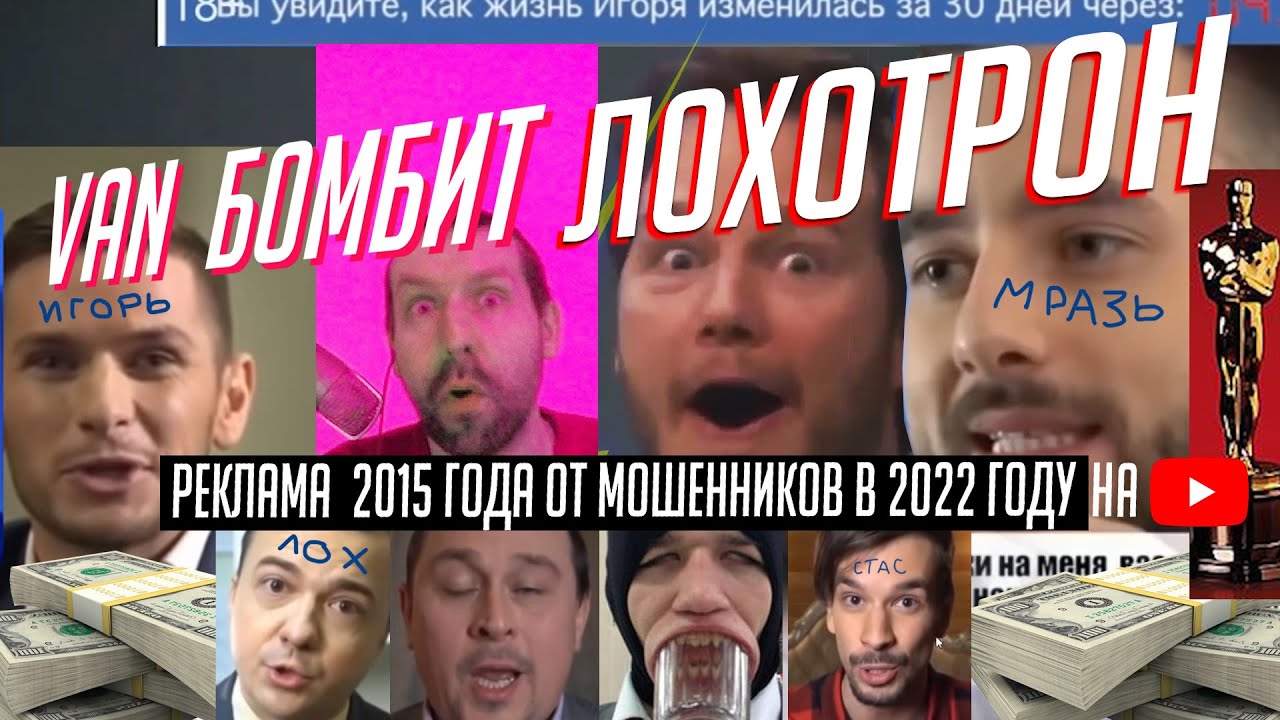 Van бомбит Lohotron Лохотрон 