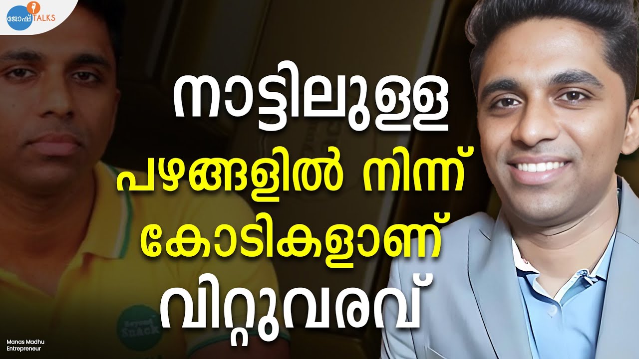 CHIPS കൊണ്ട് BUSINESS സാമ്രാജ്യം കെട്ടിപ്പടുത്ത മലയാളി | Manas Madhu | Josh Talks Malayalam