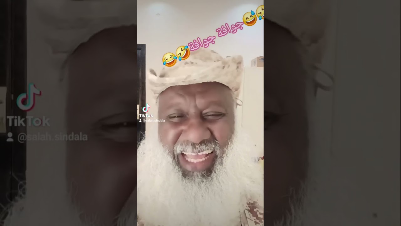جوافة جوافة 🤣😂🤣😂🤣