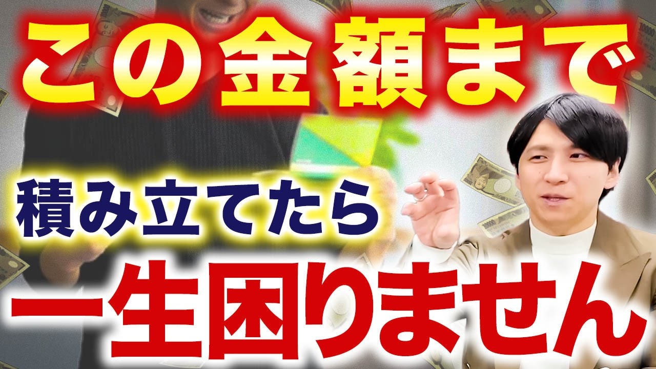 サイドFIREを目指すならどこがゴール？NISAの資産額ごとの生活レベルと戦略について解説します！