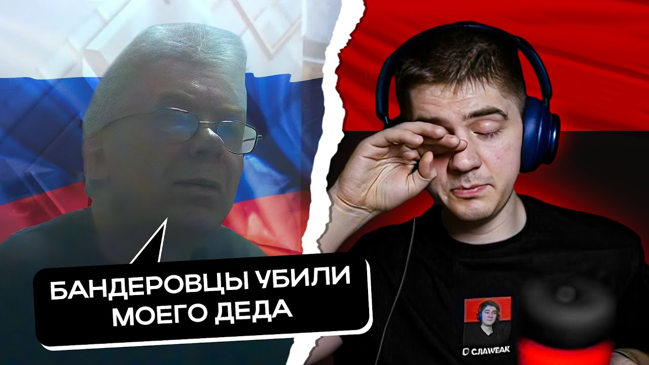 Сумасшедший дед рассказывает про бандеровцев