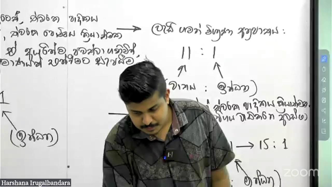 2023A/L || ET PAST PAPER MCQ 36 - 50 + අනුමාන ප්‍රශ්න සාකච්ඡාව || Part 05