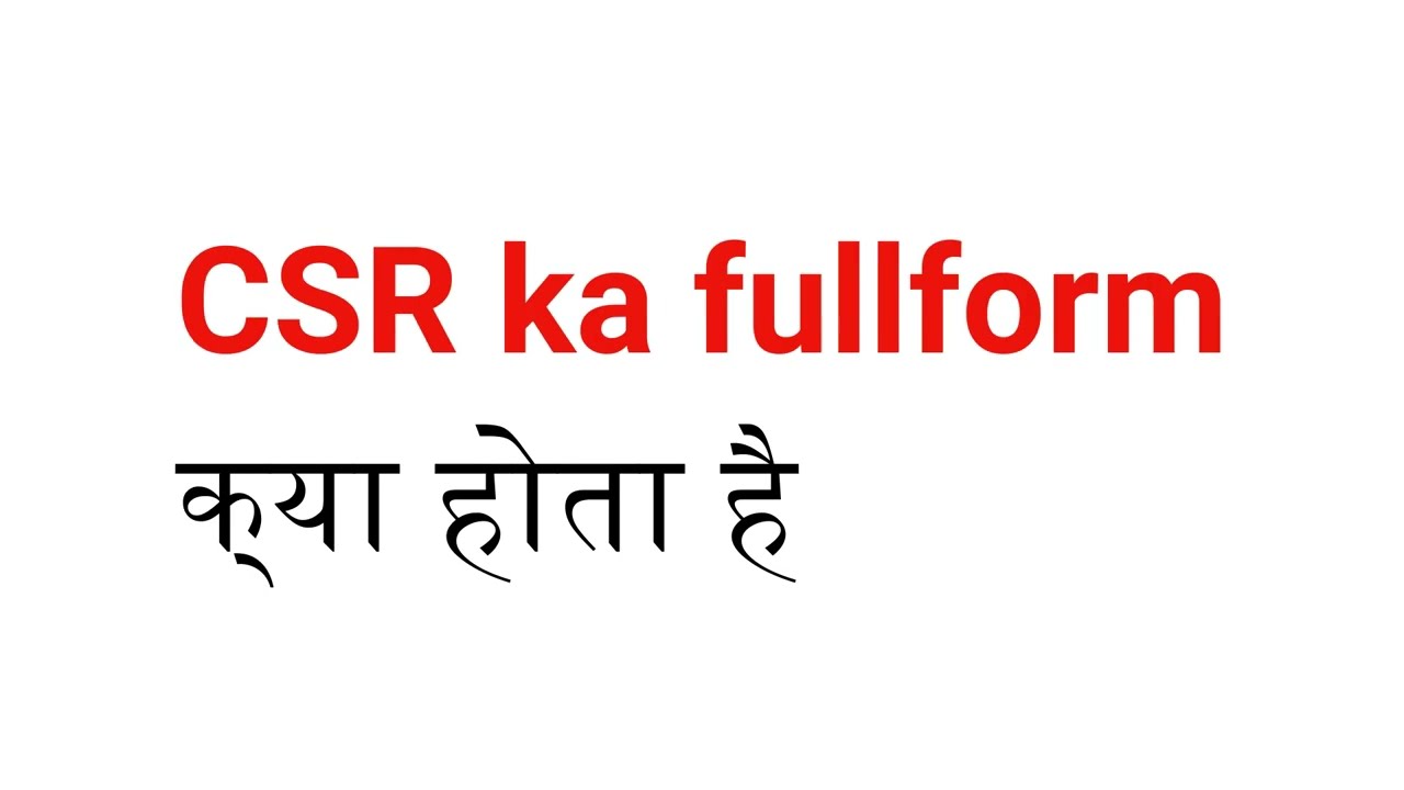 what is the full form of CSR | CSR का full form क्या होता है ? | full form of CSR | CSR | #CSR