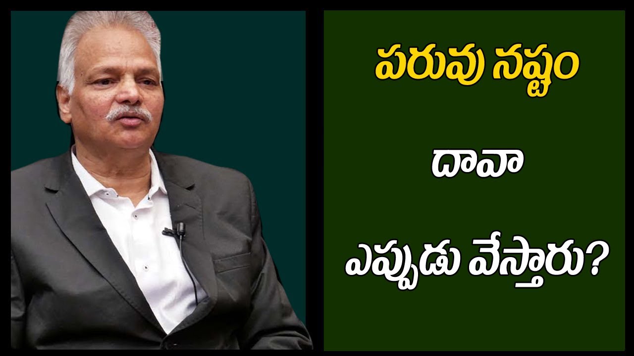 What is Defamation? How to File Defamation Case? || Advocate GopalaKrishna Kalanidhi