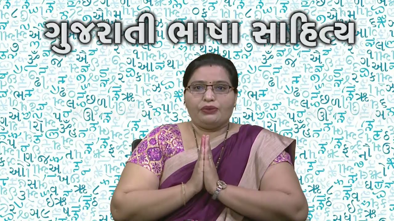 B.A PAPER 04 VIBHAG 01 MADYAKALIN GUJARATI SAHITYA UNIT 03