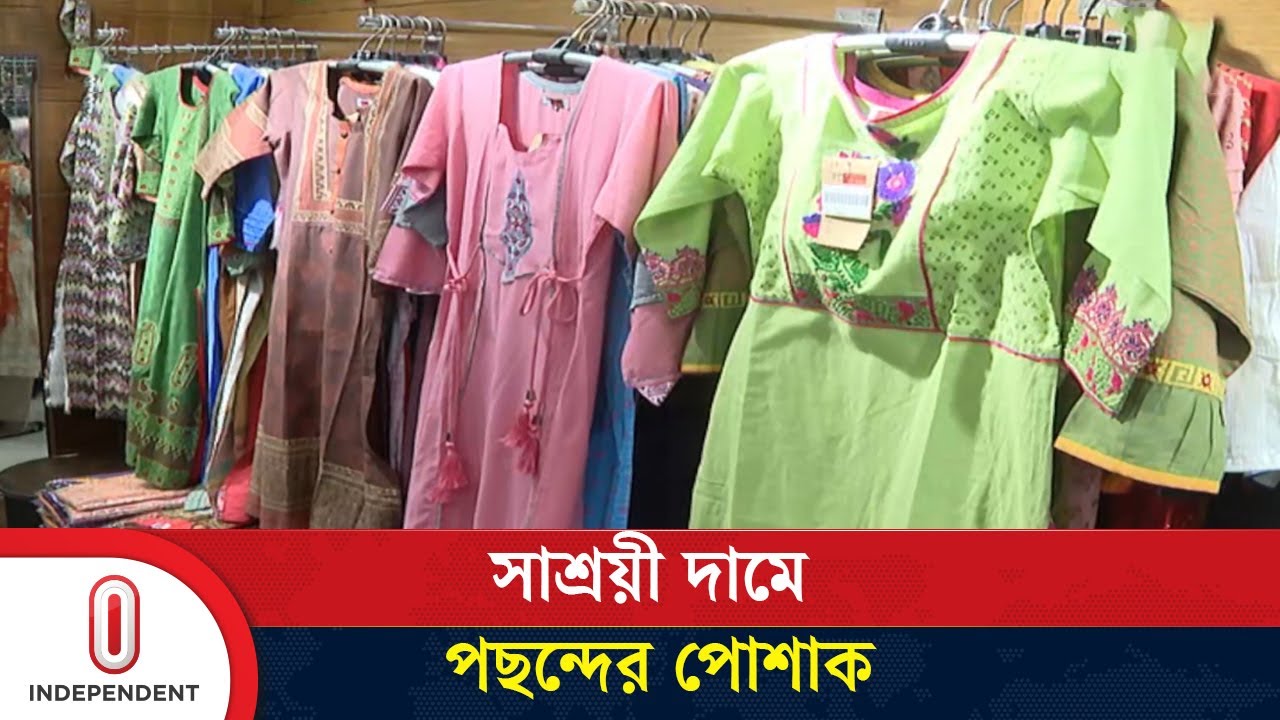 রাজধানীর আজিজ সুপার মার্কেটে ক্রেতাদের ভিড় | Eid Shopping aziz market Independent TV