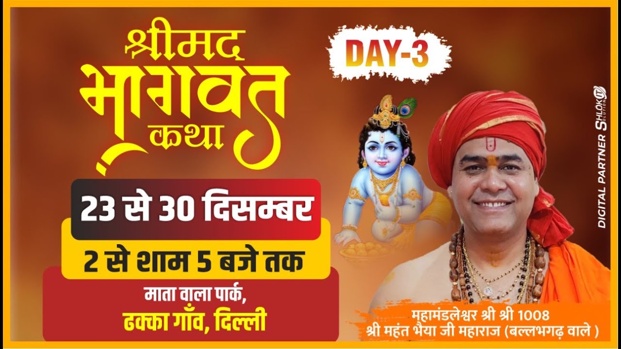 🔴Live - Day -3 ||  Srimad Bhagwat Katha By Bhaiya Jee Ballabgarh wale ||  dhakka gham.delh