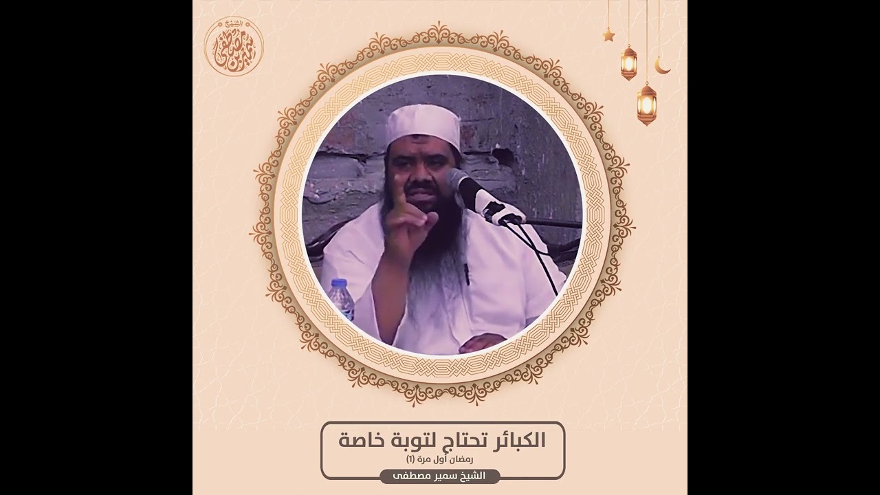 كيفية التوبة من الكبائر