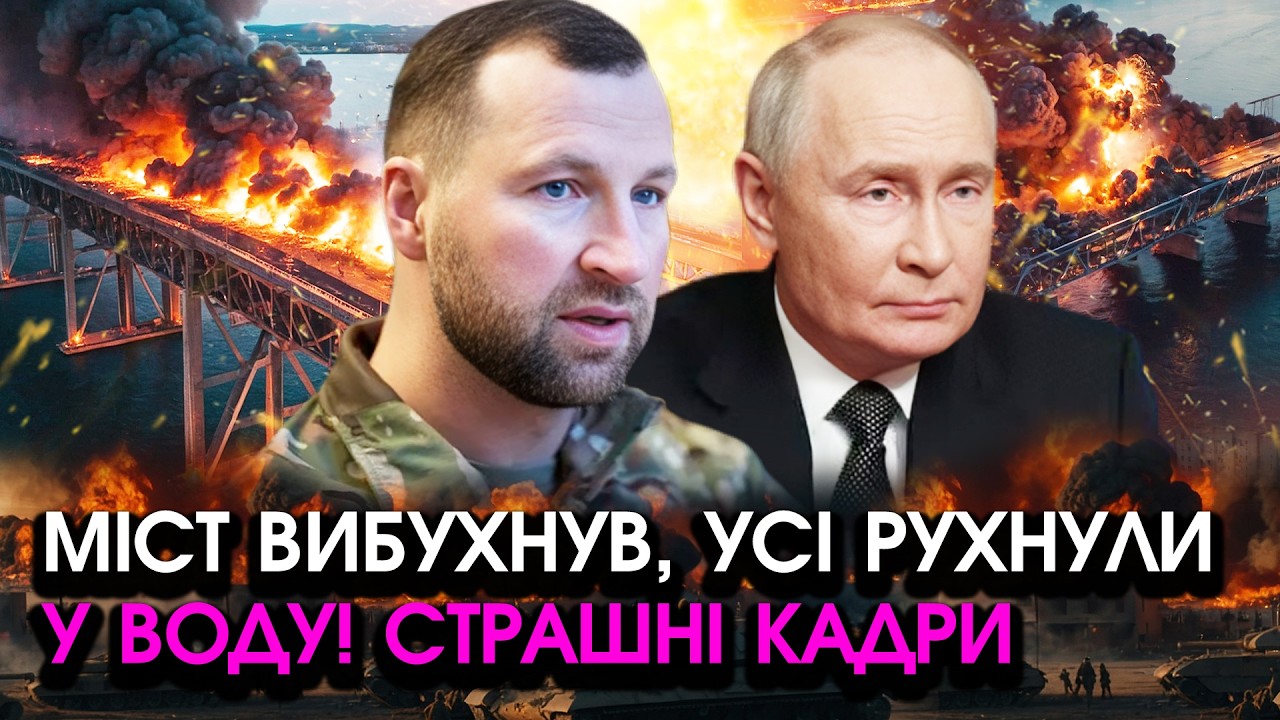 Щойно! Несамовиті ВИБУХИ під Кримським мостом, все ТОНЕ! Ракети накрили СЕВАСТОПОЛЬ, відео жахають