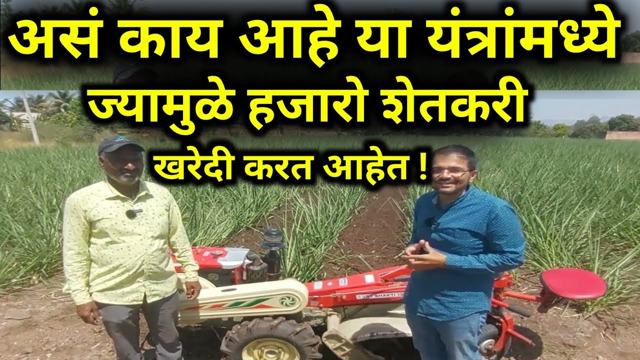 3 वर्षांपासून एकही मजुर लागला नाही या VST टिलरमुळे|vst tillet,vst power tiller,power weeder|yantra