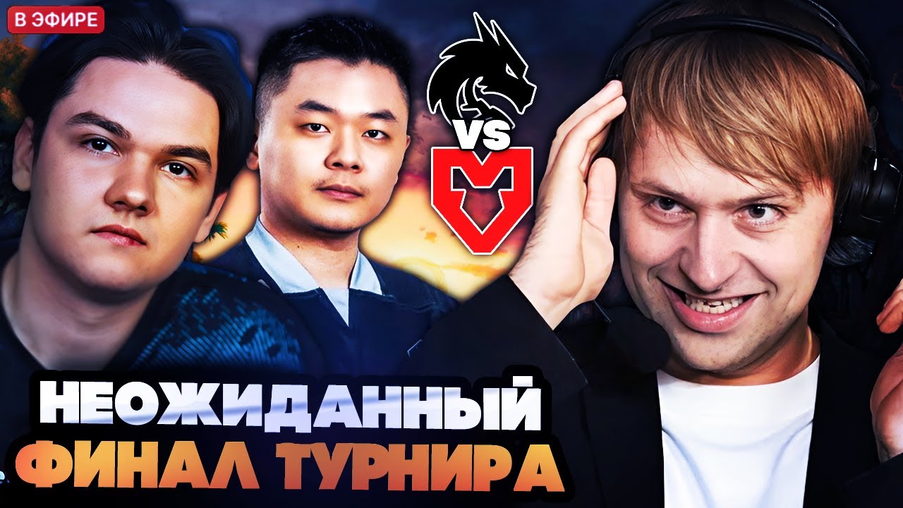 НС В ШОКЕ С НЕОЖИДАННОГО ФИНАЛА ТУРНИРА TEAM SPIRIT VS MOUZ PGL Wallachia S6