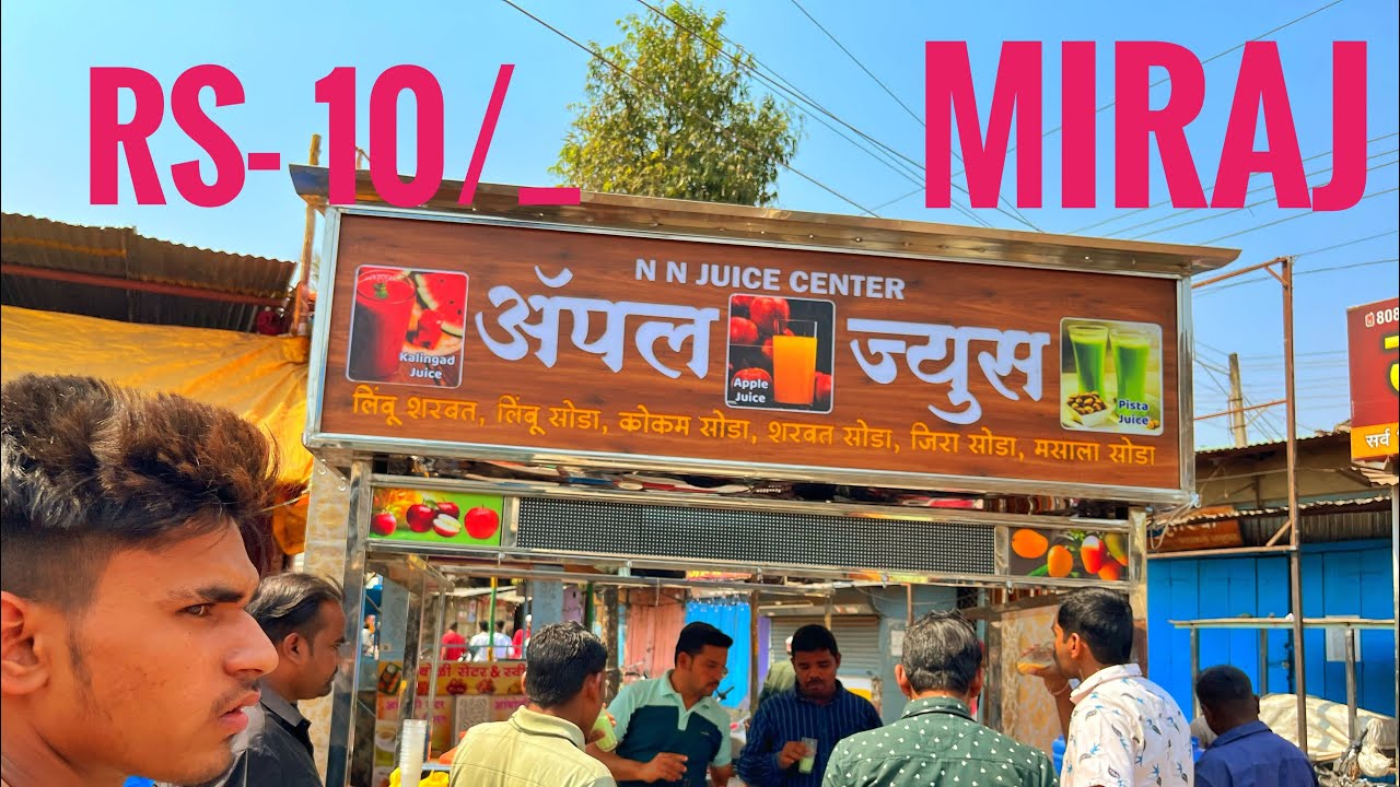 Mohabat ka sharbat Of Miraj Rs _10/_| Apple Juice | Street Food Miraj -Sangli |Indian Steak Food